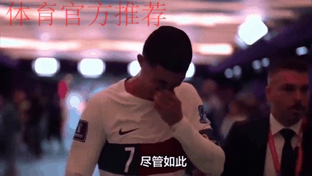 离谱！C罗离场时指着对手主帅骂：都怪你施压裁判 你们的话太多了