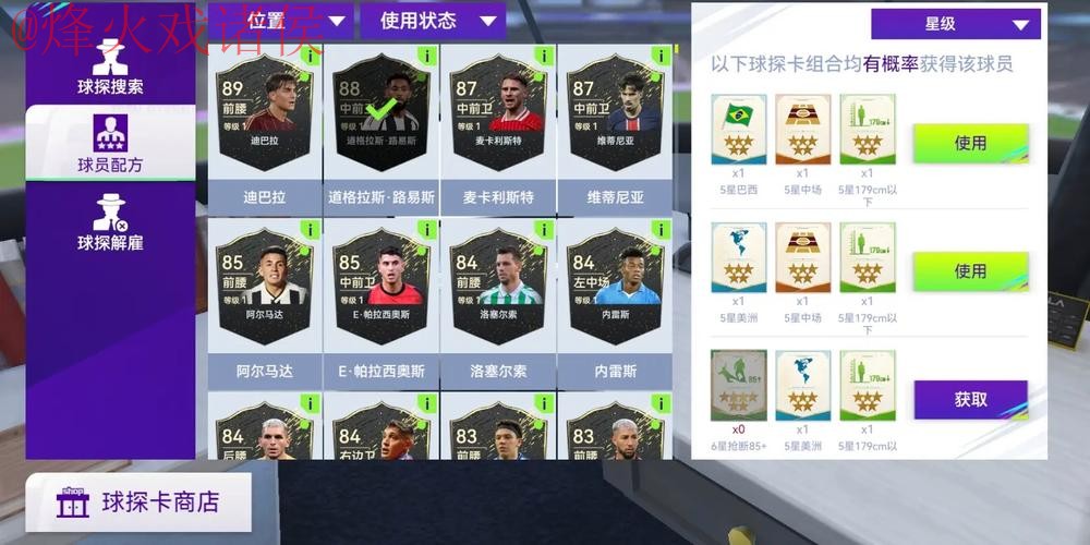 2026世界杯手机最佳买球软件推荐