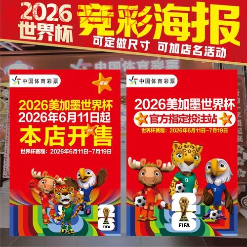 2026世界杯下注网页版官方网址