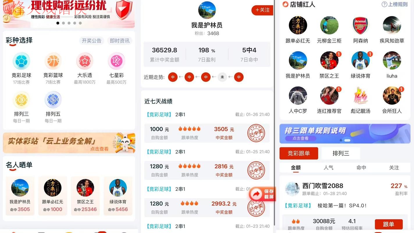 2026世界杯热门下注APP推荐分析