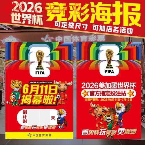 如何安全注册并获取最新的世界杯投注官方网址 如何安全注册并获取最新的世界杯投注官方网址