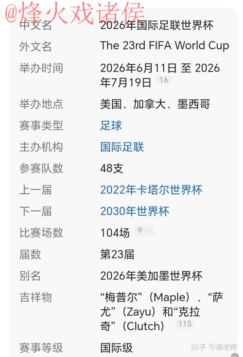 2026世界杯买球入口全站指南 2026世界杯买球入口全站指南