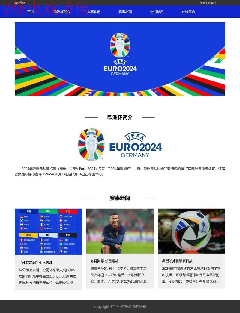 世界杯滚球平台网页版解析 世界杯滚球平台网页版解析